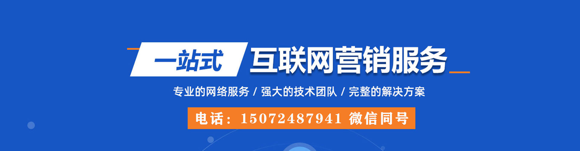 城北sem主管