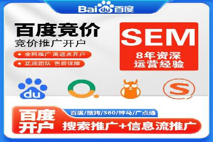 成功企业如何借助百度推广代运营公司